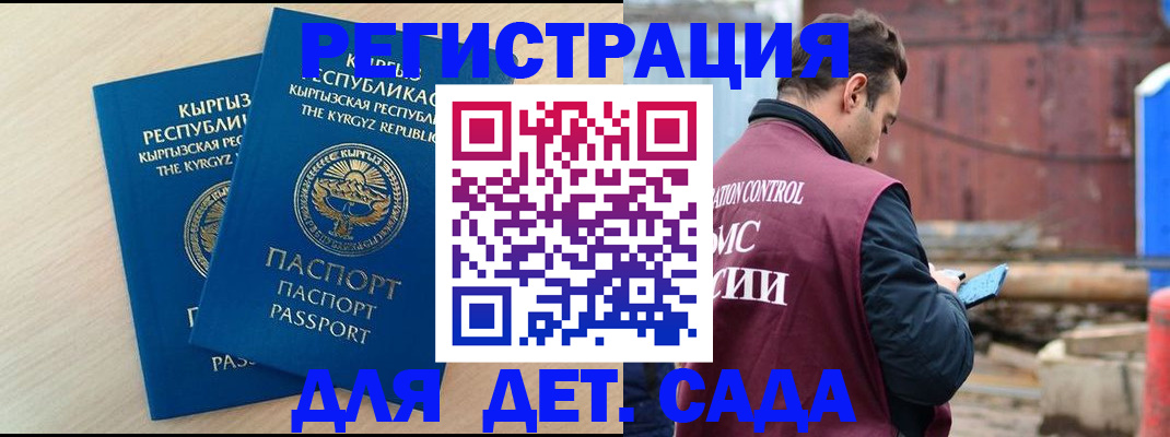 прописка 2025 в Калтане