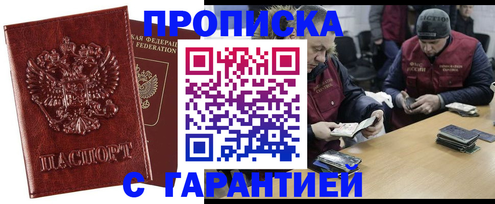 прописка для школы в Калтане