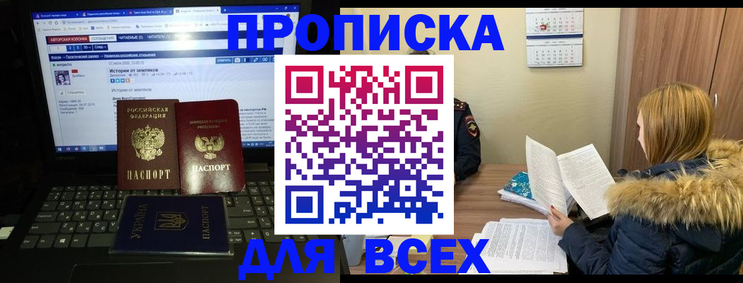 прописка для работы в Калтане