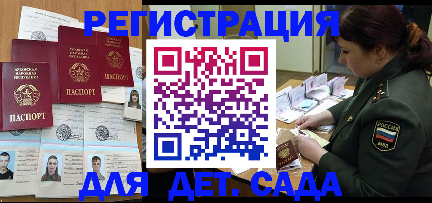 временная регистрация купить в Калтане