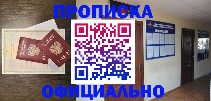миграционный учет в Калтане