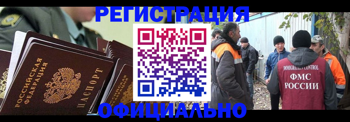 прописка 2025 в Калтане