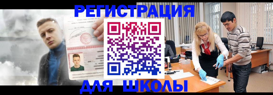 прописка в Калтане